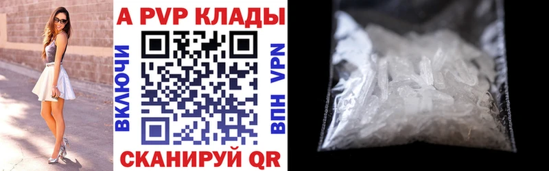 Alfa_PVP Crystall  Высоковск 