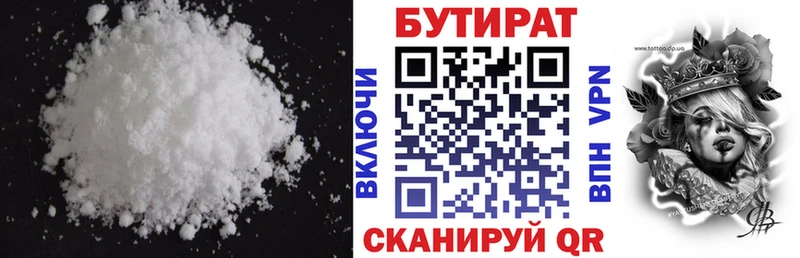 kraken ONION Высоковск БУТИРАТ бутандиол закладки
