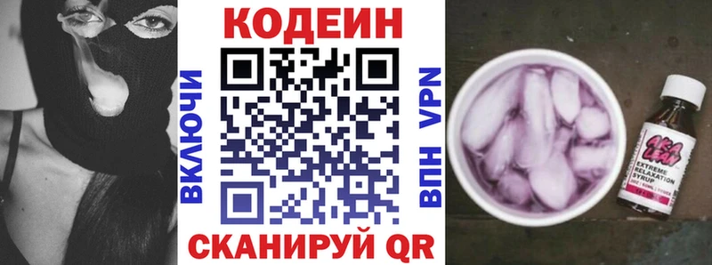 mega зеркало  Высоковск  Codein напиток Lean (лин)  купить наркотики сайты 