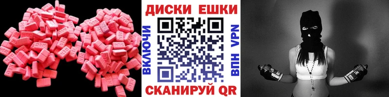 ЭКСТАЗИ 99%  Высоковск 