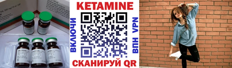 Кетамин VHQ  Высоковск 