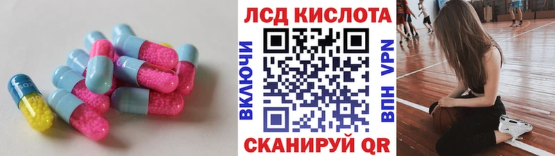 Лсд 25 экстази кислота  mega маркетплейс  Высоковск  магазин продажи  