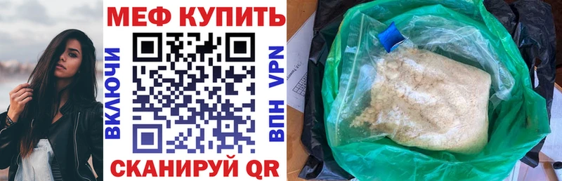 Меф mephedrone  Высоковск 