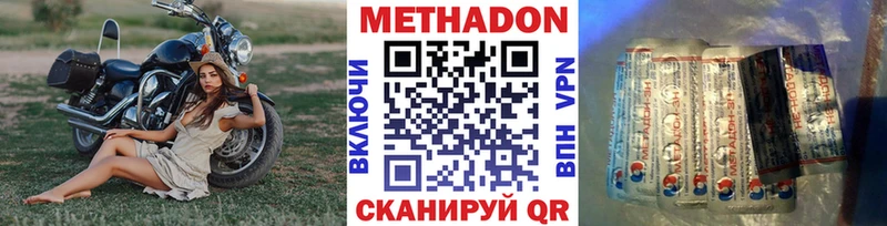 что такое   МЕГА как зайти  Метадон мёд  Высоковск 